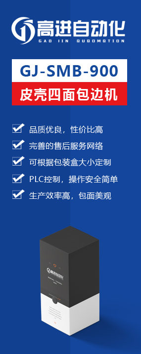 東莞高進(jìn)自動(dòng)化機(jī)械設(shè)備有限公司產(chǎn)品列表